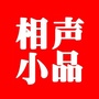 春晚小品相声ico