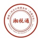 湘税通ico