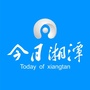 今日湘潭公众号ico