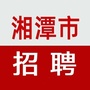 湘潭市招聘ico