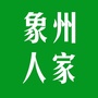 象州人家ico