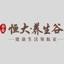 西安恒大养生谷之家ico