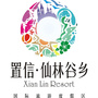 置信仙林谷乡国际旅游度假区ico