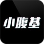小腹基先生公众号ico