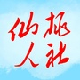 仙桃人社ico