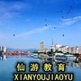 仙游县教育局ico