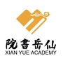 厦门仙岳书院ico