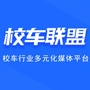 校车联盟ico