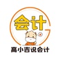 高小吉说会计ico