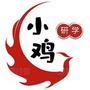 小鸡研学ico