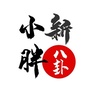 新小胖八卦ico