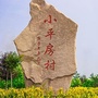 小平房村委会ico