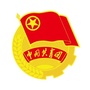 萧山共青团ico