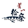 萧山检察ico