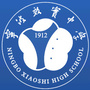 宁波市效实中学ico