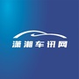 潇湘车讯网公众号ico