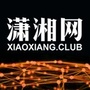 潇湘网ico