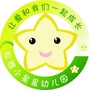 松雅小星星幼儿园ico
