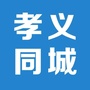 孝义同城ico