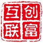 创富互联外贸咨询公众号ico