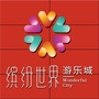 缤纷世界游乐城 西部影城公众号ico