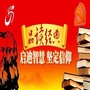 西城品读马列经典ico