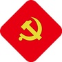 西渡党建ico