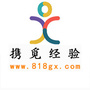 实用生活经验分享公众号ico