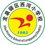 西河小学ico