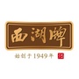 西湖牌西湖龙井茶叶ico