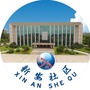 长安新安社区ico
