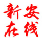 新安在线ico