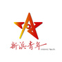 新浜青年ico