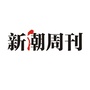 新潮生活周刊公众号ico