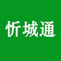 忻城通ico
