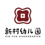 重庆新村幼教集团ico