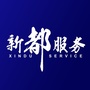 新都服务ico