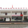 新都区石板滩街道仁和场社区ico