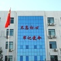 信都区交通运输局ico
