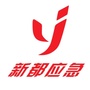 新都应急ico
