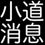 邢台公众号ico