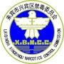 兴宾禁毒ico