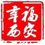 幸福e西安ico