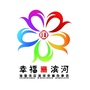 幸福滨河家ico