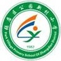 张店区公园新村小学ico