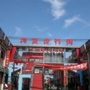 幸福杭州道ico