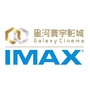 星河寰宇IMAX影城ico