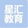 广东星汇教育公众号ico