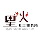 南京江宁星火社工事务所ico