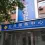珠江路办事处兴隆花园社区ico